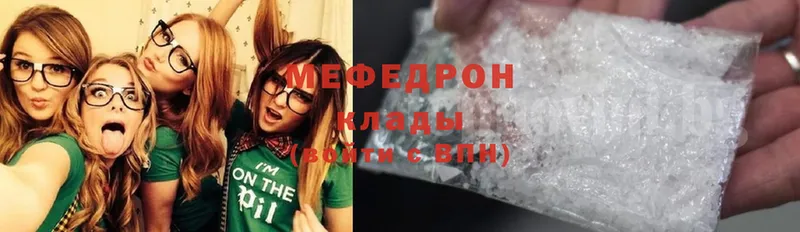 МЕФ mephedrone  Луховицы 